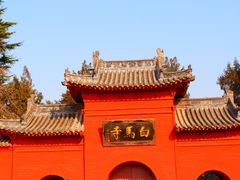 -洛阳白马寺