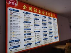 -素满香·素食自助餐(福州·长乐北路店)