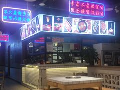 -卤校长老火锅(绿地468店)