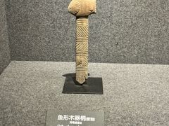 -河姆渡遗址博物馆