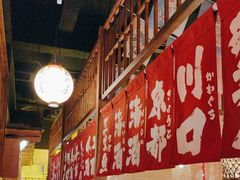 -玉川屋·深夜食堂居酒屋(柳巷店)