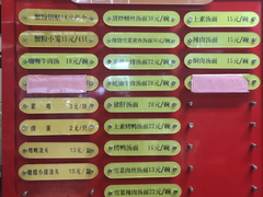菜单-王家沙点心店(南京西路总店)