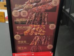 -红东阁东北菜烤肉酒馆(CROSS万象汇店)