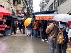 -俞记安顺特色破酥包(民生路店)