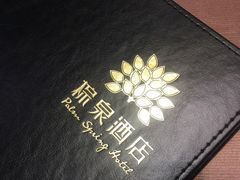 -东方御宴海鲜酒楼(棕泉酒店)