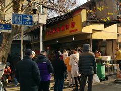 -汪记鲜鱼糊汤粉(沈阳路总店)