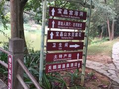-宝晶宫旅游景区