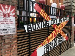 -Boxing Cat Brewery拳击猫精酿啤酒馆(永福店)