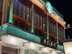 -星巴克臻选(北京前门大街店)