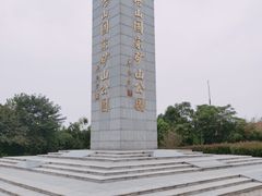 -冶山国家矿山公园