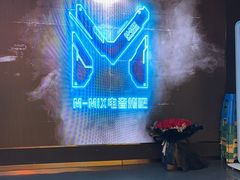 -M-MIX电音烤吧