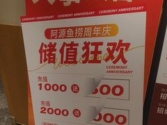 -阿源鱼捞斑鱼火锅·海鲜粥(山景尚宅店)
