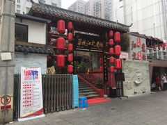 -蓉城江北老灶火锅(春熙路店)