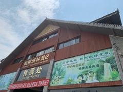 门面-瑞丽独树成林风景区