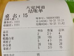 -闻道食府烙饼卷带鱼(原车耳营店原大觉寺店)
