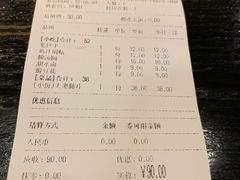 账单-夫妻肺片·中华老字号·正宗川菜(春熙路店)