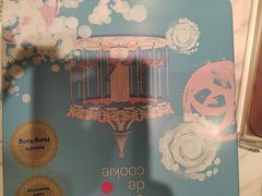 -曲奇童话(尖沙咀店)