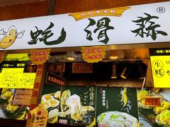 -蚝滑蒜(观音桥天天尚街直营店)