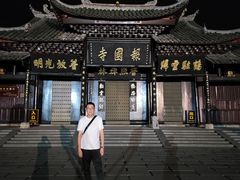 -峨眉山报国寺