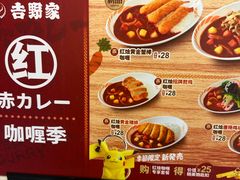 -吉野家(上海美罗城店)