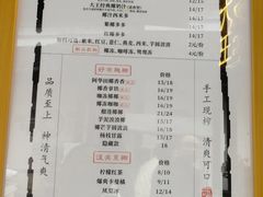 -眞宗·椰汁是大王(小娄巷店)