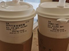 -风吟仟茶(河街店)