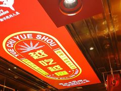 -丽伟的串·烧烤·砂锅(季景天地店)