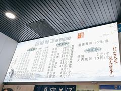 -清真喜兰老丁羊汤特色小吃