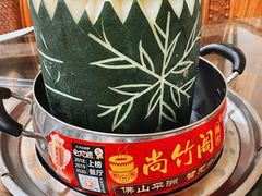 -尚竹阁冬瓜盅·18年地标美食(平洲店)