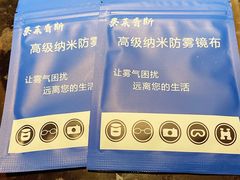 -三叶眼镜城(八佰伴店)