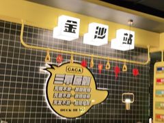 -嘎嘎鸭脑壳(金沙店)