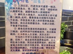 -丽江人家斑鱼火锅(保健路店)