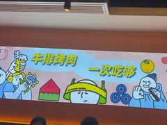 -真熙家牛排烤肉无限续(百脑汇店)