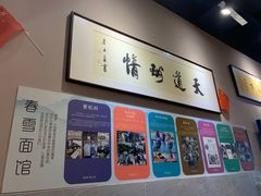 -春雪面馆(转塘店)