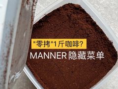 -Manner Coffee(港汇恒隆广场店)