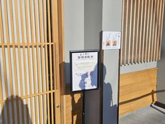 -面屋 猪一