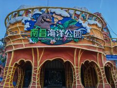 -南昌海洋公园