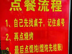 -老谢野馄饨(延安路店)