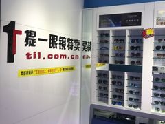 -提一眼镜·蔡司·依视路(小寨店)