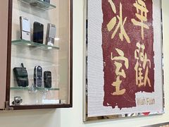 -華歡冰室-WahFoon(吉大店)