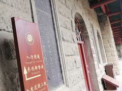 -阎锡山故居