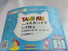 -蒙特利亲子乐园