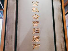 -耿福兴(杏花店)