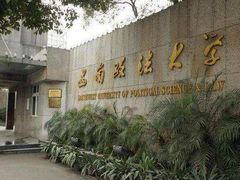 -西南政法大学(沙坪坝校区)