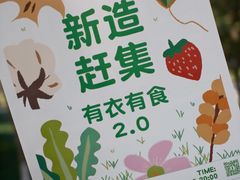 -东信·和创园