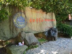 -溪口-滕头旅游景区