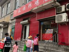 门面-永顺炸鸡(北京总店)
