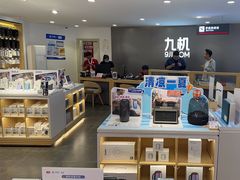 -九机·手机电脑数码(小西门店)