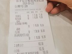 -蓉李记成都名小吃(合肥包河万达店)