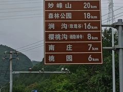 -妙峰山风景名胜区